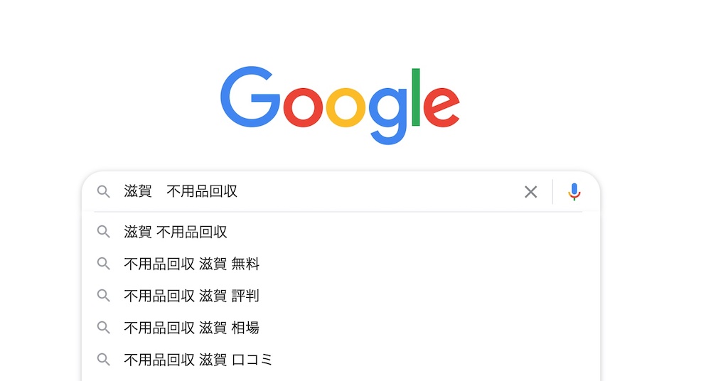 google滋賀