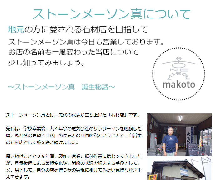 ストーンメーソン真_2