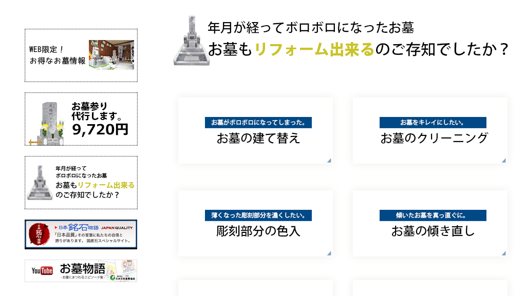 ストーンメーソン真_3