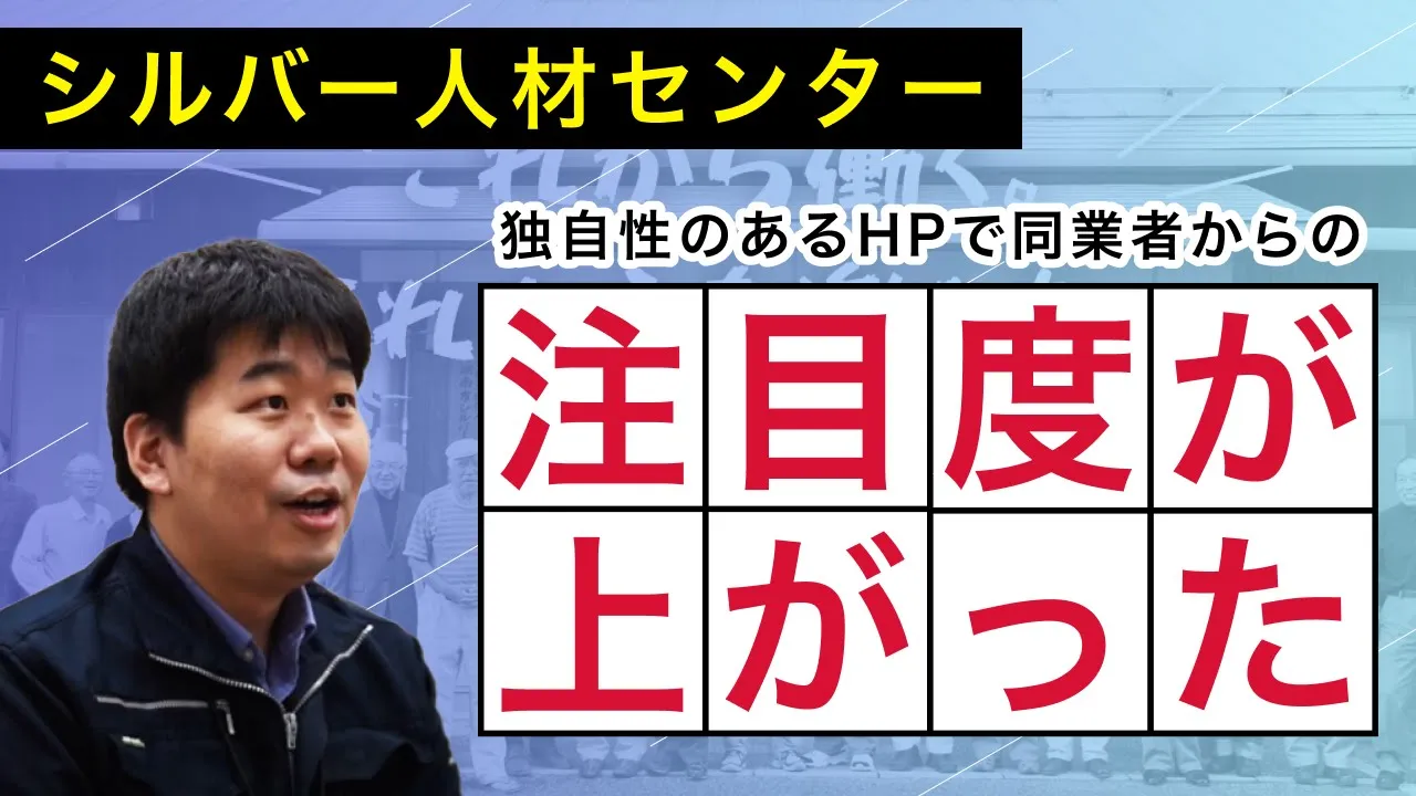 Webサイトをリニューアル。元のサイトから比べても飛躍的な効果がありました。